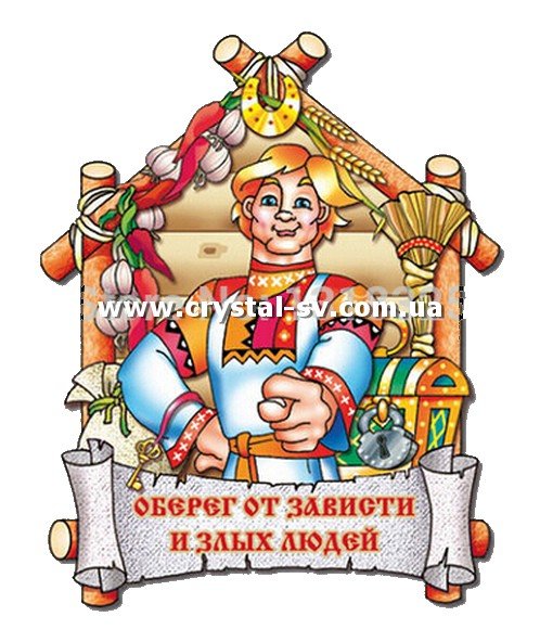 Наборы алмазной вышивки Оберег от злых людей (40x40) — CRYSTAL SHOP