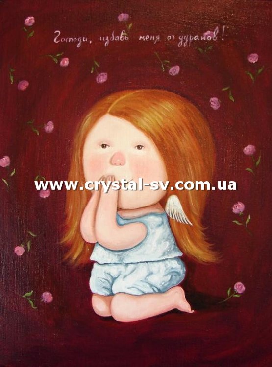 Набор алмазными стразами Избавь от дураков (40x30) — CRYSTAL SHOP