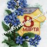Набор алмазная мозаика стразами 8 Марта Вышивка (30x30) фото 1 — CRYSTAL SHOP