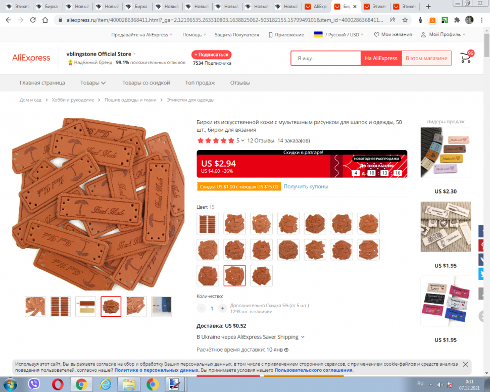 Бирка нашивка кожаная Hand Made пальма. Горизонтальная. Коричневая (1 шт) фото 1 — CRYSTAL SHOP