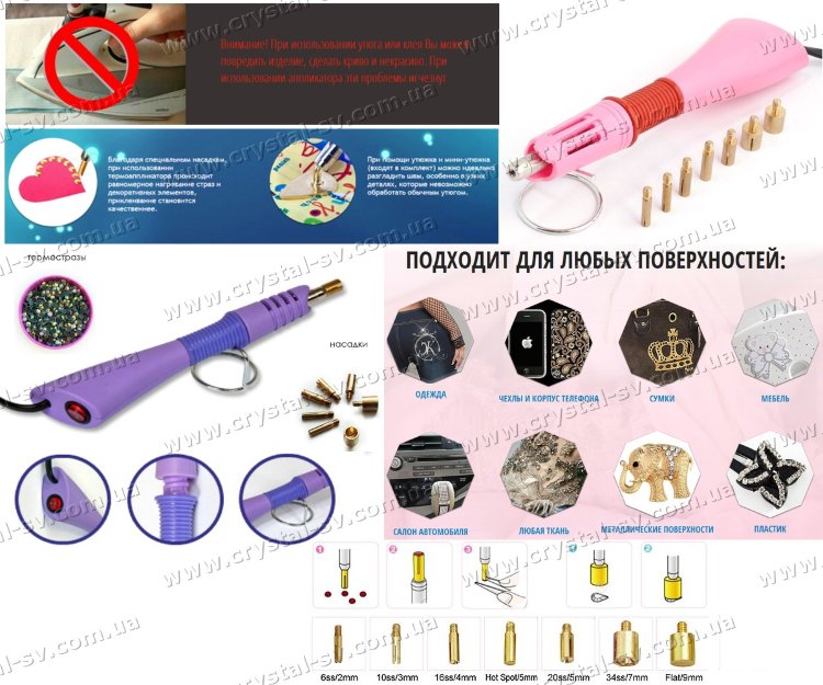 Паяльник для страз Hot Fix (розовый) — CRYSTAL SHOP
