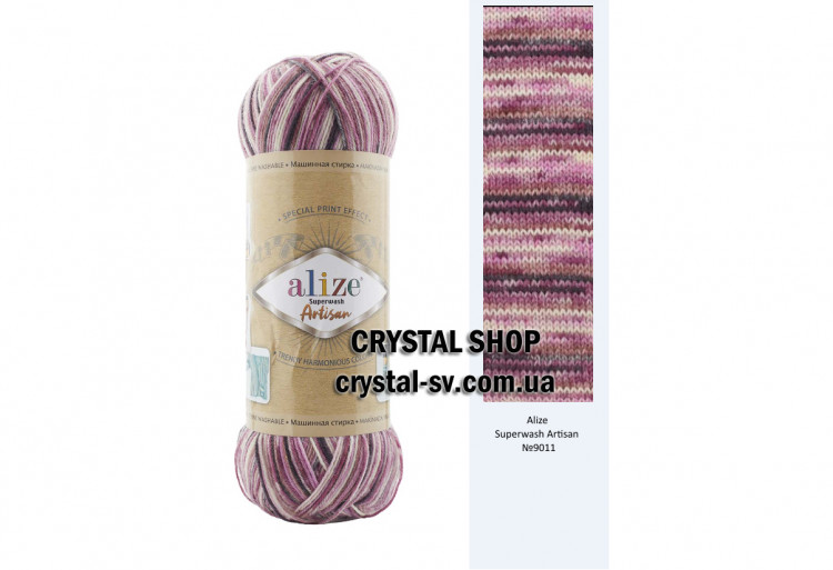 Носочная пряжа Alize Superwash Artisan (Ализе Супервош Артисан) цвет 9011 — CRYSTAL SHOP