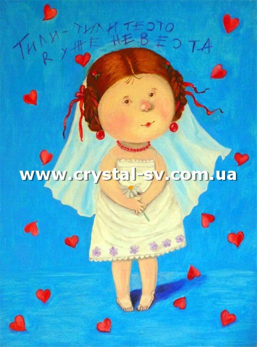 Набор рукоделия мозаика стразами Детки Я уже невеста (53x40) — CRYSTAL SHOP