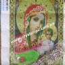 Набор алмазная мозаика стразами Икона Казанской Пресвятой Богородицы (34х24) фото 2 — CRYSTAL SHOP