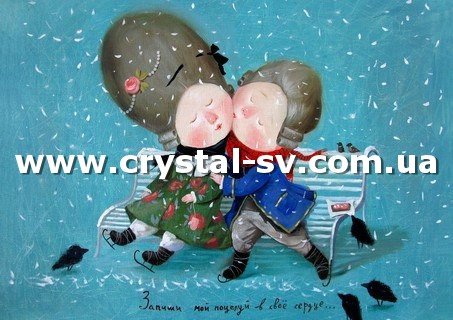 Набор рукоделия мозаика стразами Запиши мой поцелуй (40х53) — CRYSTAL SHOP