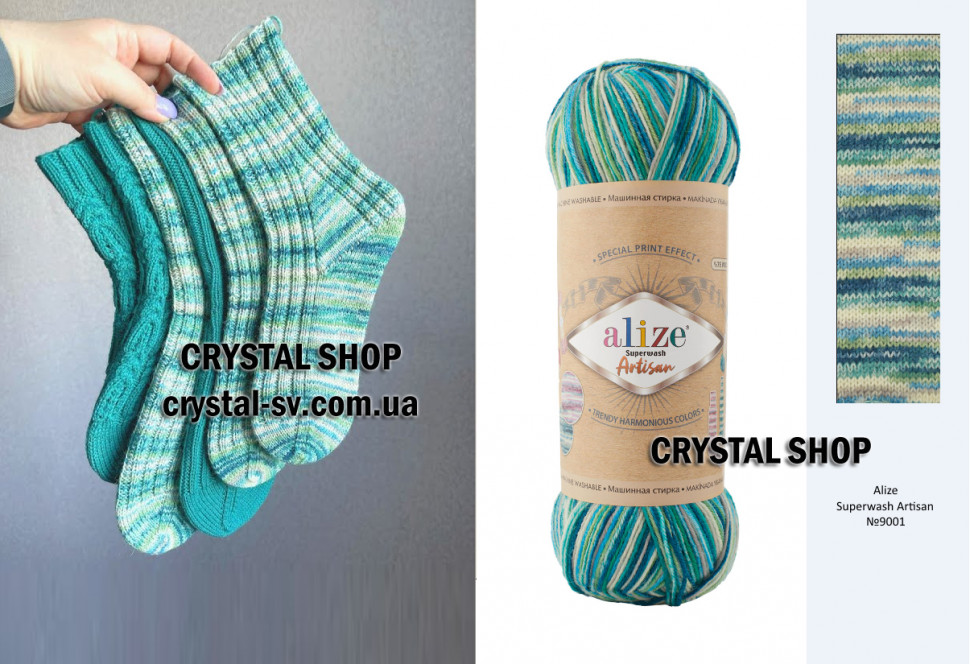 Носочная пряжа Alize Superwash Artisan (Ализе Супервош Артисан) цвет 9001 фото 1 — CRYSTAL SHOP Носочная пряжа Alize Superwash Artisan (Ализе Супервош Артисан) цвет 9001 фото 1 — CRYSTAL SHOP