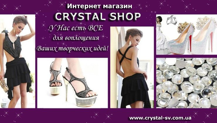 Интернет-магазин Полужемчуг, декор